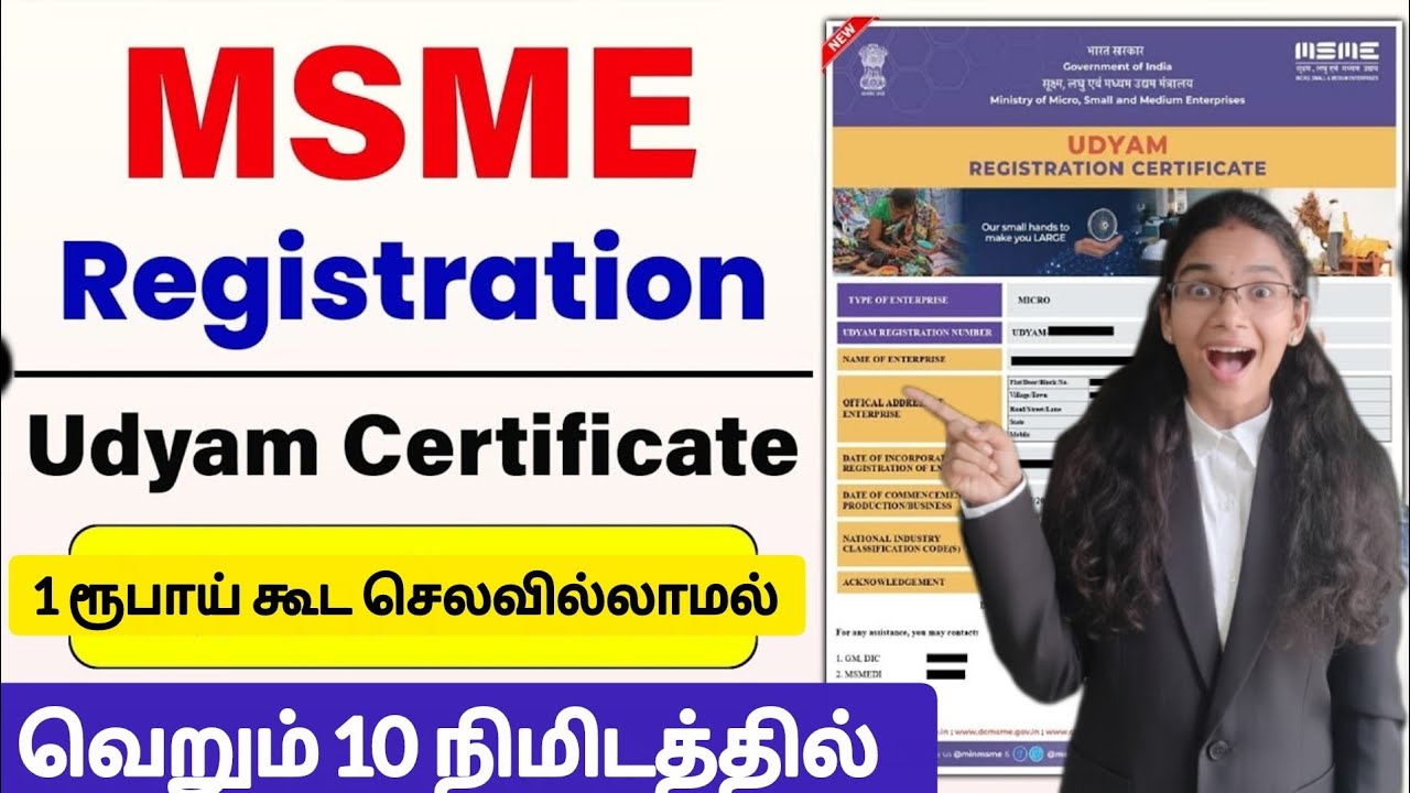 How to Apply MSME Certificate தமிழில் Online Step-by-Step | Free MSME Registration 2025