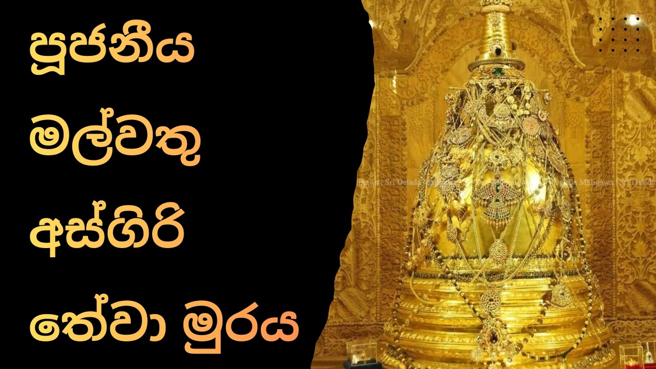 දළදා මාලිගාවේ සජීවී හඬ දළදා මාලිගාවේ උදෑසන හෙවිසි නාදය  Dalada Maligawa Hewisi