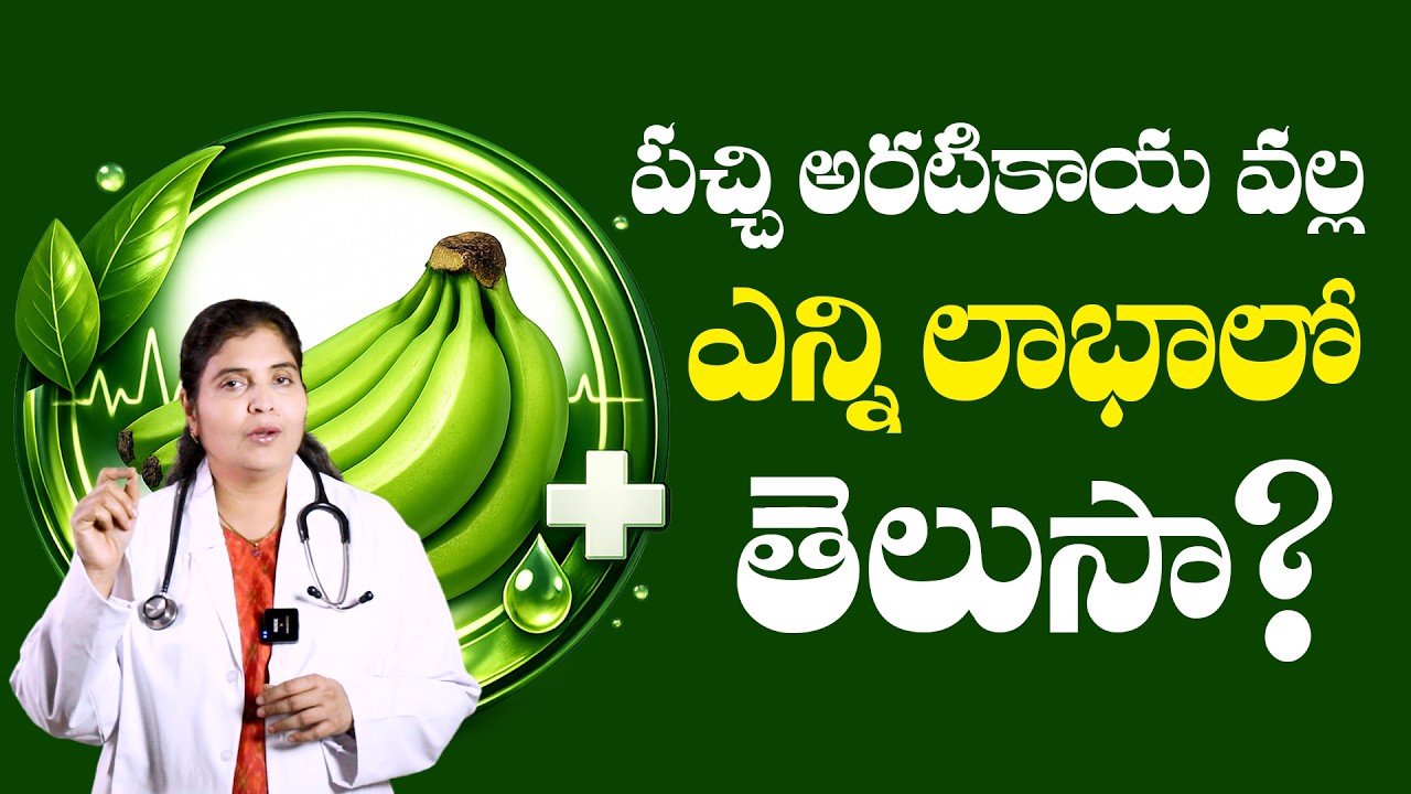 Best Food for Diabetes & Weight Loss! Raw Banana Benefits| Must Watch Secret Superfood