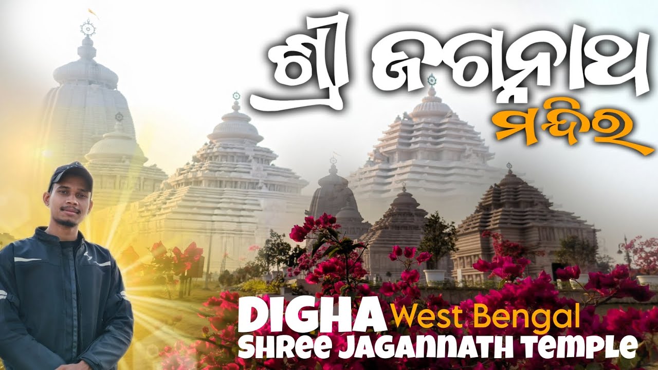 Shree Jagannath temple Digha West Bengal Digamohan Beach NewDigha Beach