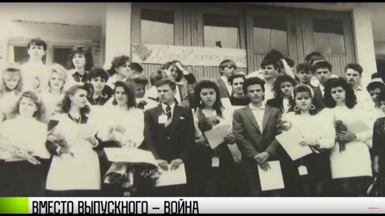 Война вместо выпускного: Бендеры-1992