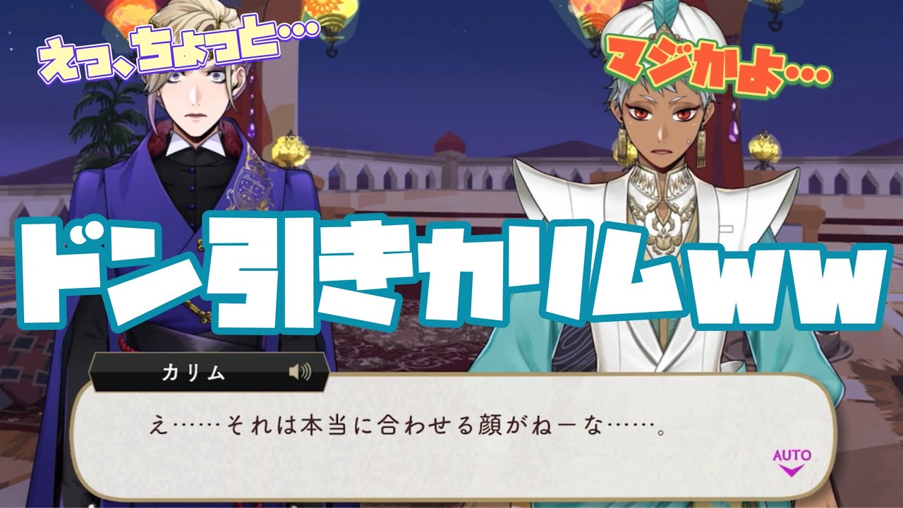 【ツイステ】ヴィル様の行動にドン引きするカリムwww【ツイステッドワンダーランド】 【Twisted-Wonderland】