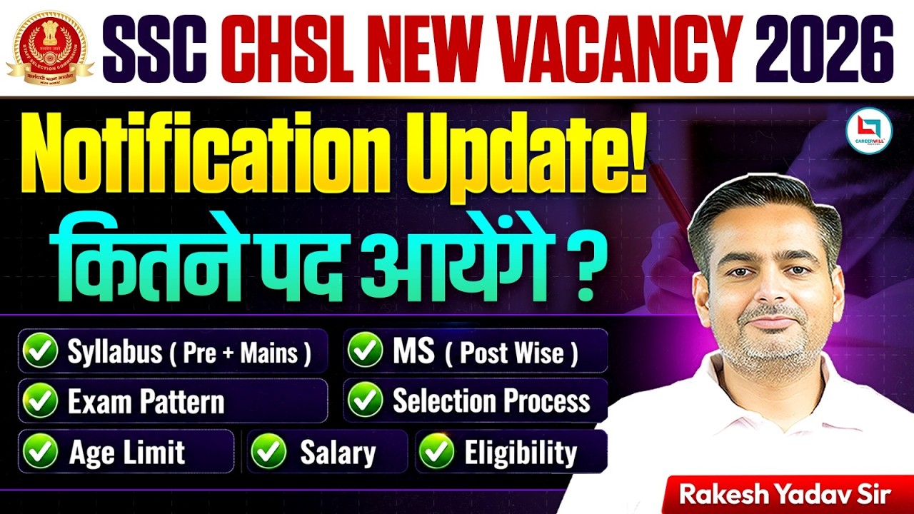 SSC CHSL Notification 2026 | SSC CHSL New Vacancy 2026 | SSC CHSL 2026 Preparation | Rakesh Yadav