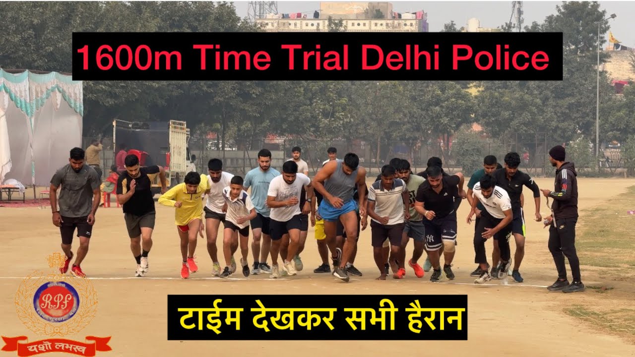 1600m Time Trial Delhi Police || Delhi Police 1600m Time Trial || टाईम देखकर सभी हैरान 
