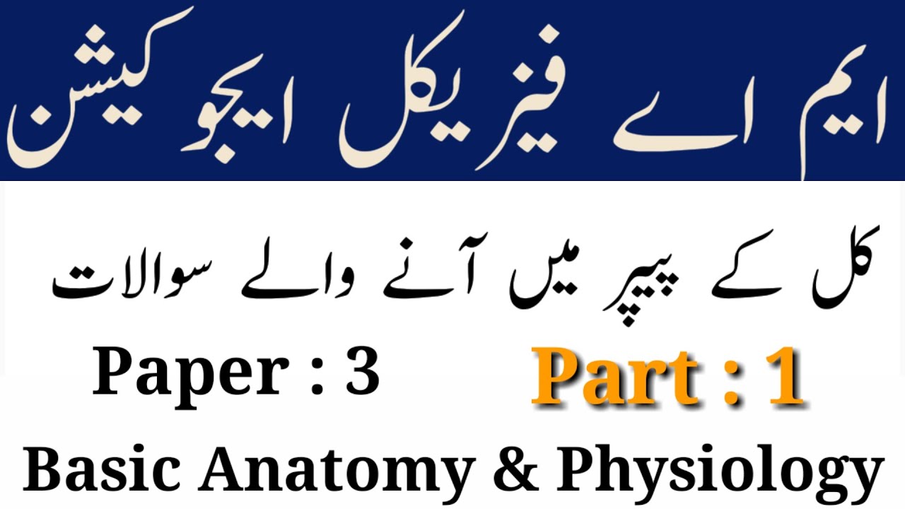 MA Physical Education Part 1 Guess ll MA Physical Education 1st Year Paper 3 Basic Anatomy Guess