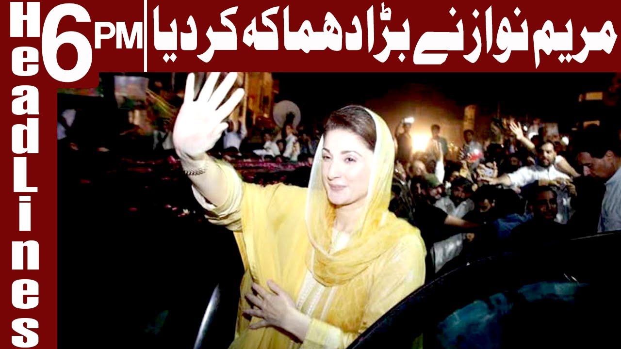 Maryam Nawaz on Fire | Headlines 6 PM | 4 January 2020 | Express News | ID1I
