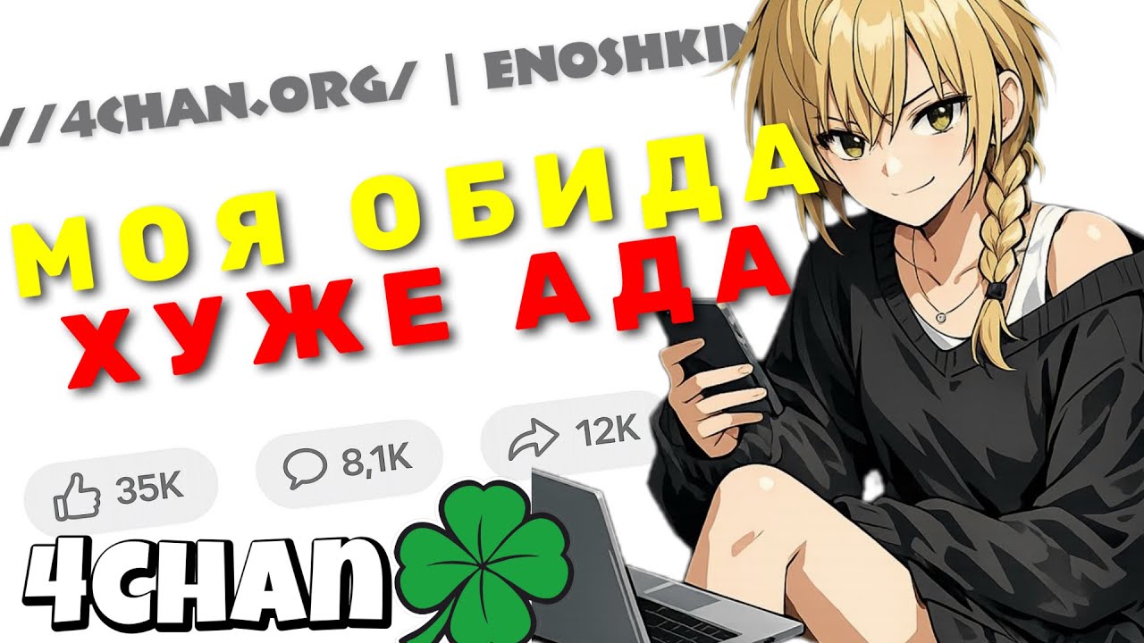 Я РАЗРУШИЛА Жизнь Своего Отца И Его Новой СЕМЬЕ! |4chan истории