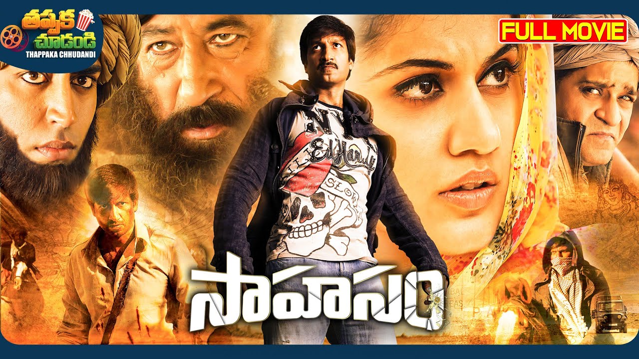 Sahasam Telugu Full Movie | Gopichand, Taapsee Pannu | @ThappakaChudandi9