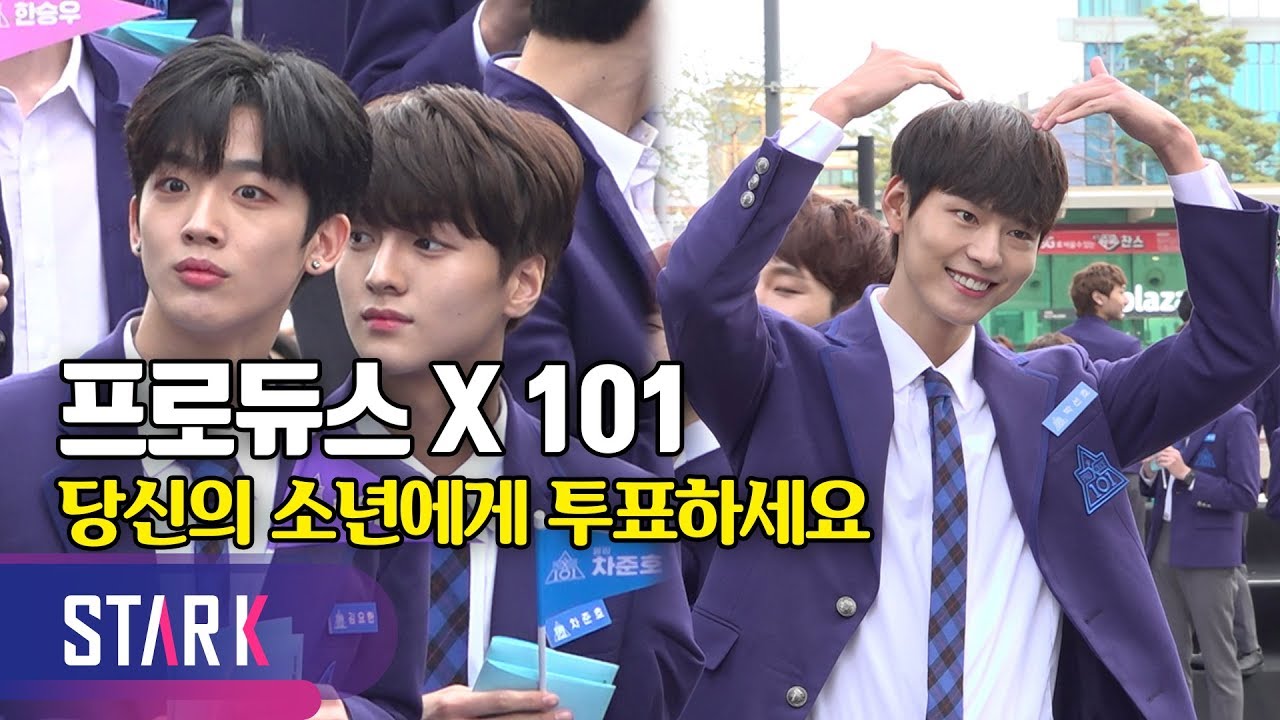 프로듀스X 실물 보니... 오늘부터 내가 국프 (PRODUCE X 101, BLUE CARPET CEREMONY)