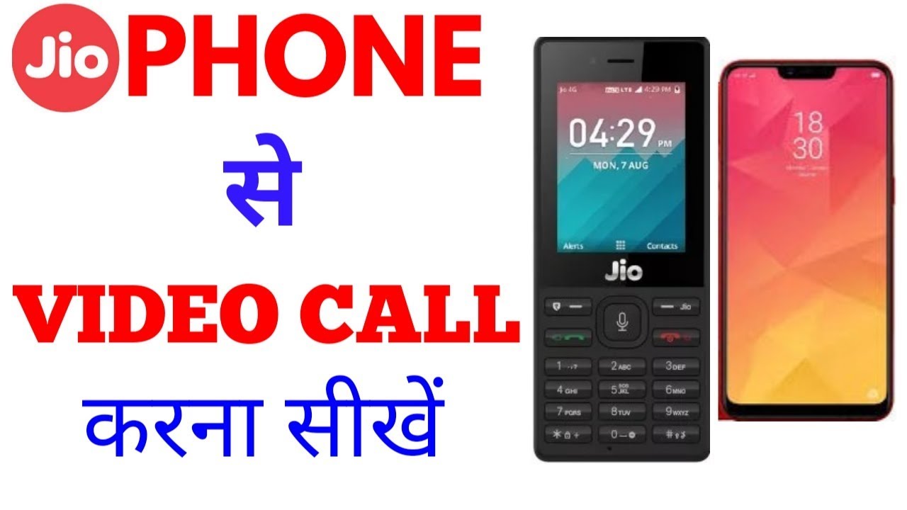 jio phone se video call kaise kare android phone par | How to Jio phone video call