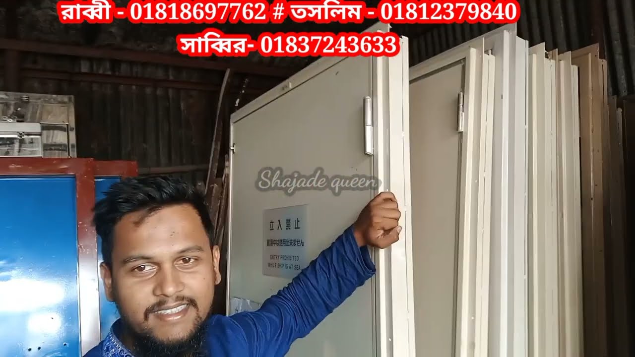 শিপ ইয়ার্ডের বিদেশী পেসেঞ্জার শিপের অরিজিনাল এস এসের তৈরি দরজা। আজীবনের গ্যারান্টি।