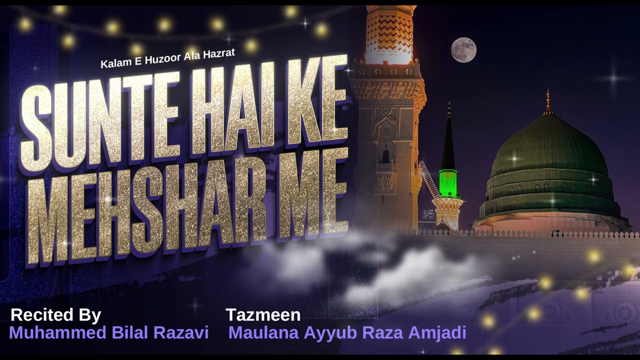Sunte Hain Ki Mehshar Me | Heart Touching Naat Sharif | Kalam E Ala Hazrat | Muhammed Bilal Razavi