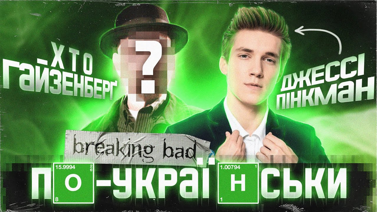 Огляд серіалу 