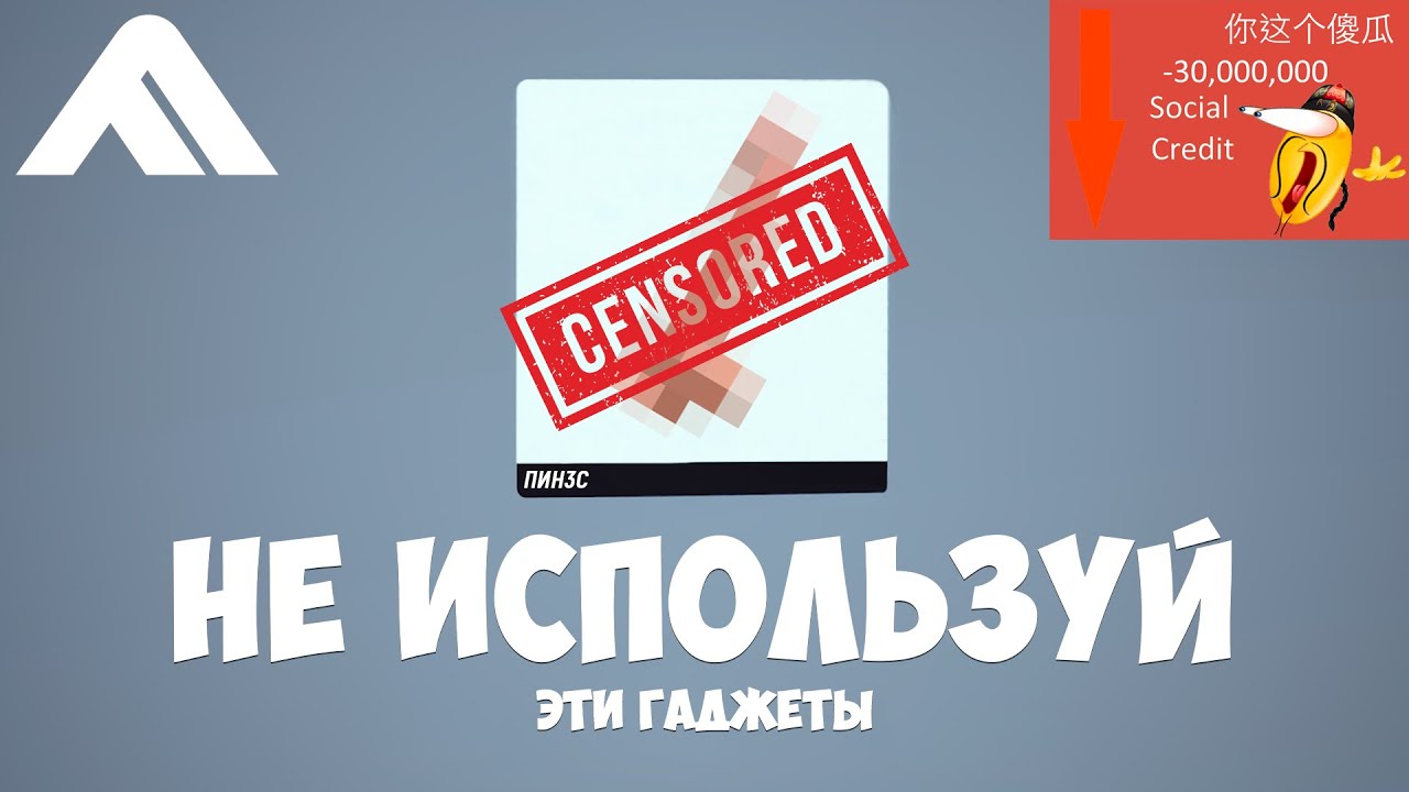 ЭТО САМЫЕ МУСОРНЫЕ ГАДЖЕТЫ в The Finals