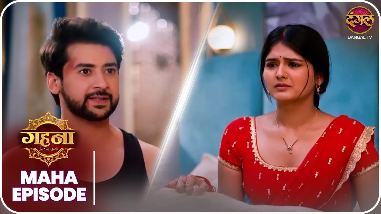 Gehna Zevar Ya Zanjeer | गहना जान पायेगी असली आयुष्मान की सच्चाई ? | MahaEpisode | Dangal TV
