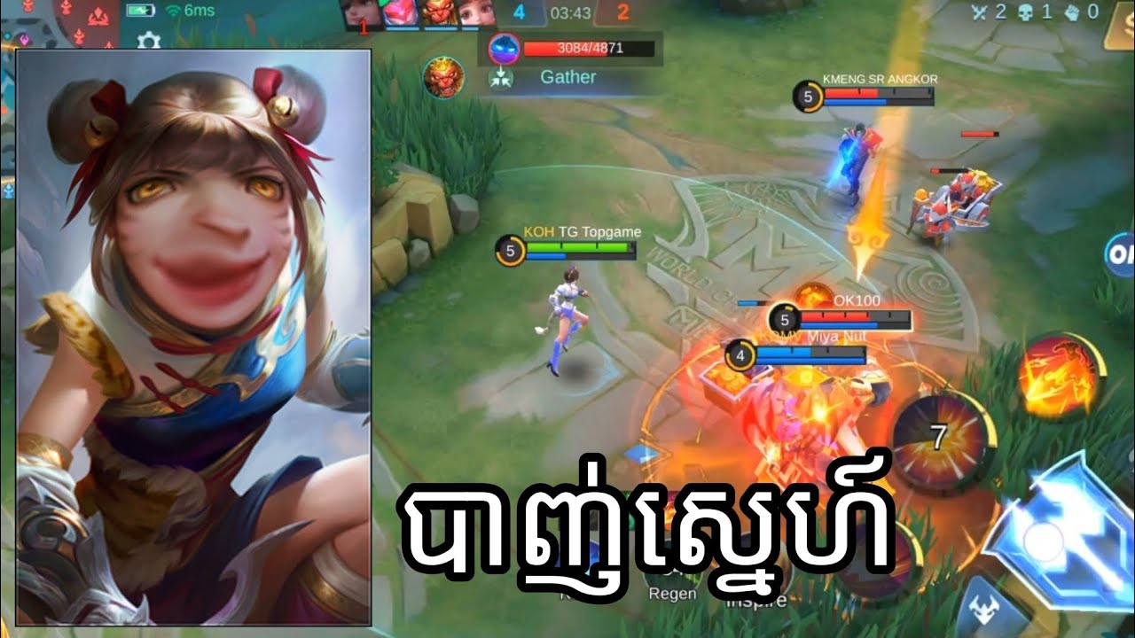 Wanwan បាញ់ស្នេហ៍ || mobile legends