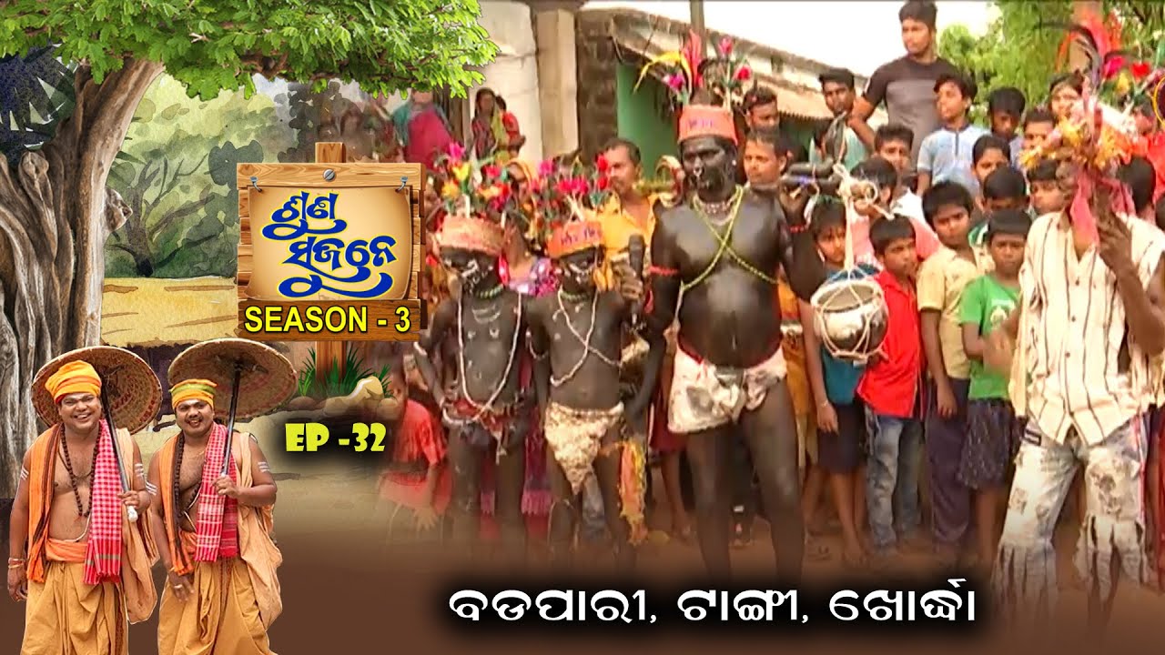 Badapari, Tangi , Khordha | Suna Sujane Season3 | EP 32 | Part - 3 | Prarthana