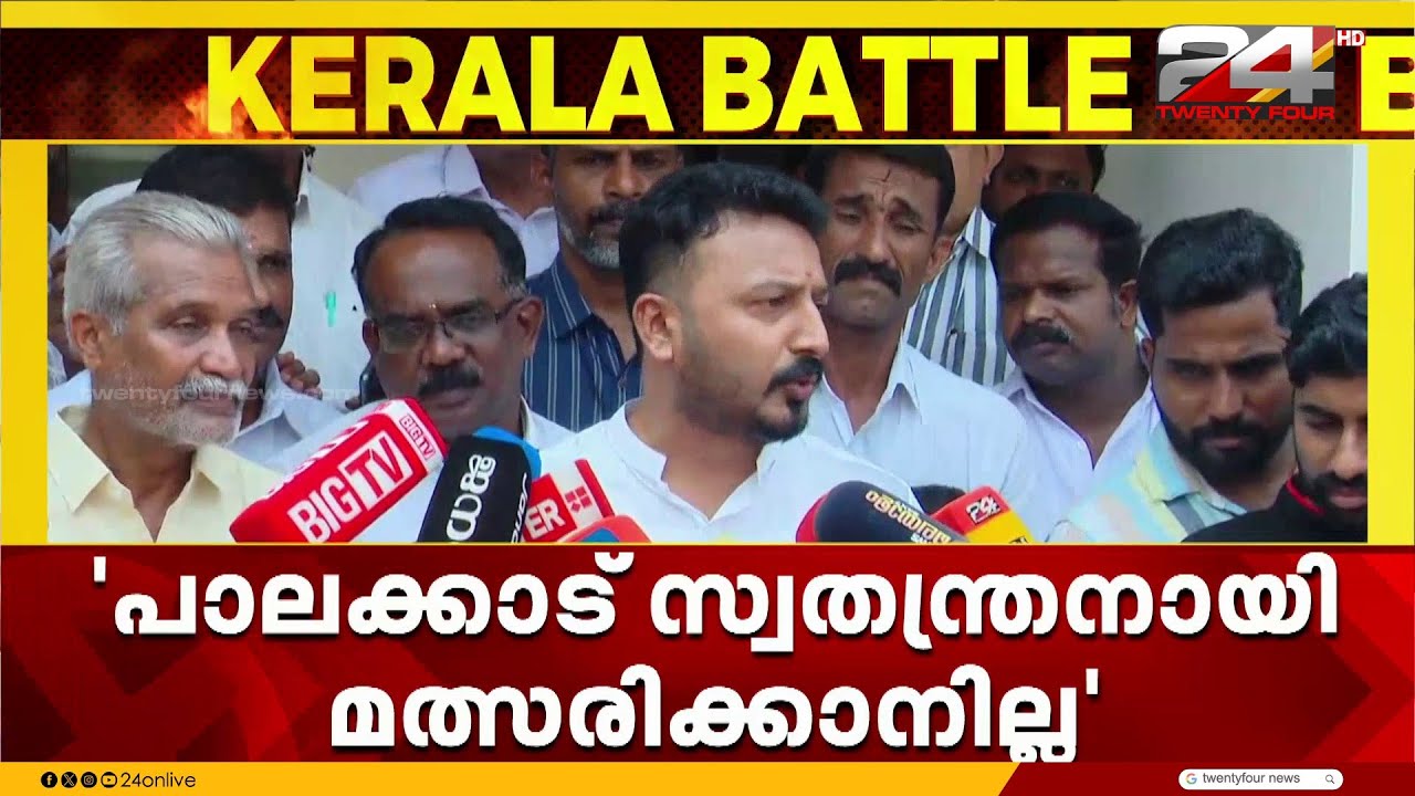 നിയമസഭാ തിരഞ്ഞെടുപ്പിൽ പാലക്കാട് മത്സരിക്കില്ലെന്ന് രാഹുൽ മാങ്കൂട്ടത്തിൽ