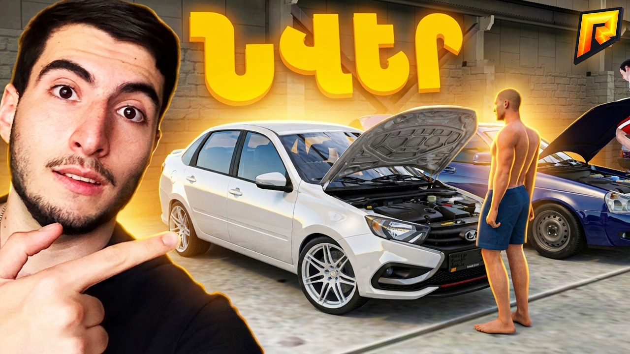 😱 ԻՆՁ ՆՎԻՐԵՑԻՆ ՄԵՔԵՆԱ ԱՎՏՈԲԱԶԱՌՈՒՄ?! - ՕՐ 4 | RADMIR RP 9