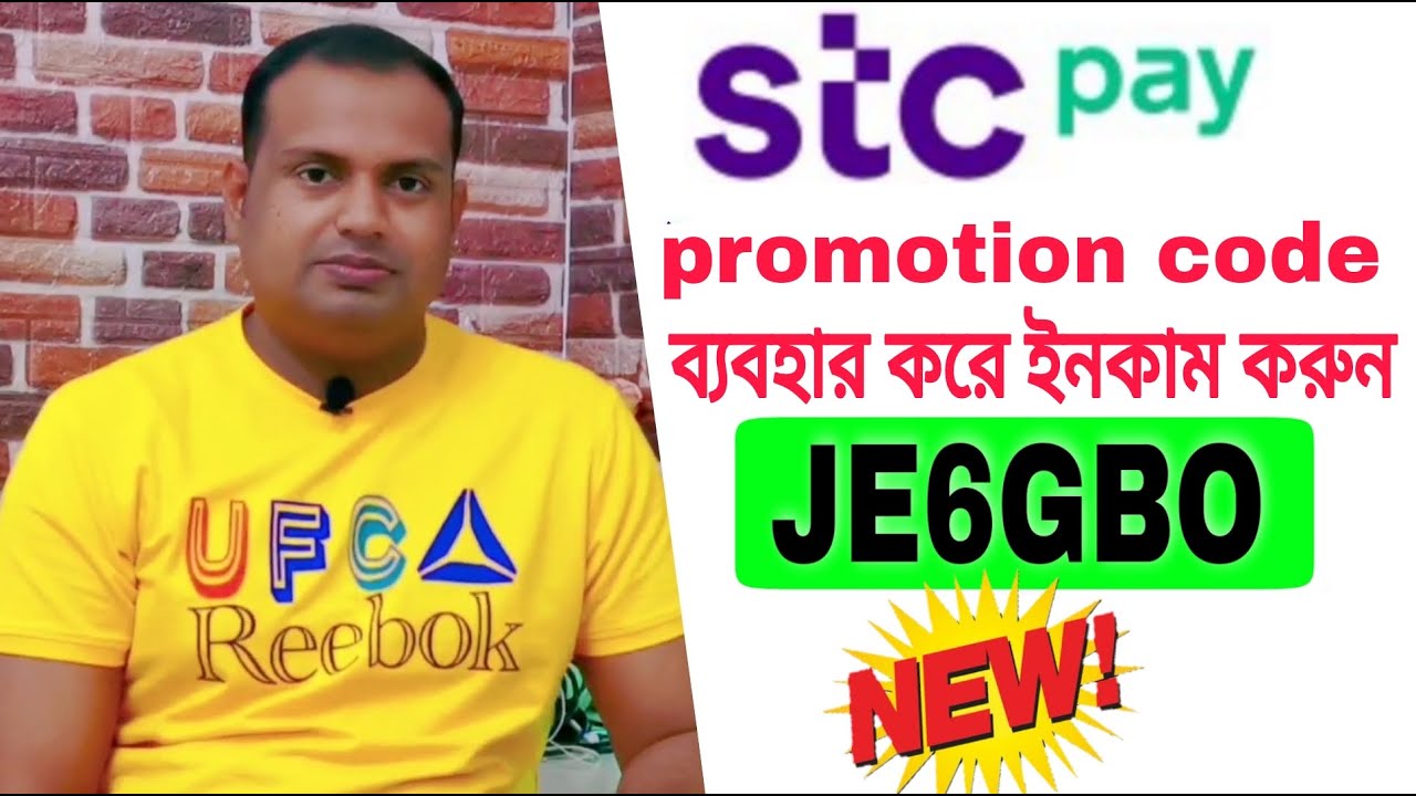 saudi arabia mobile banking stc pay || use stc pay promo code