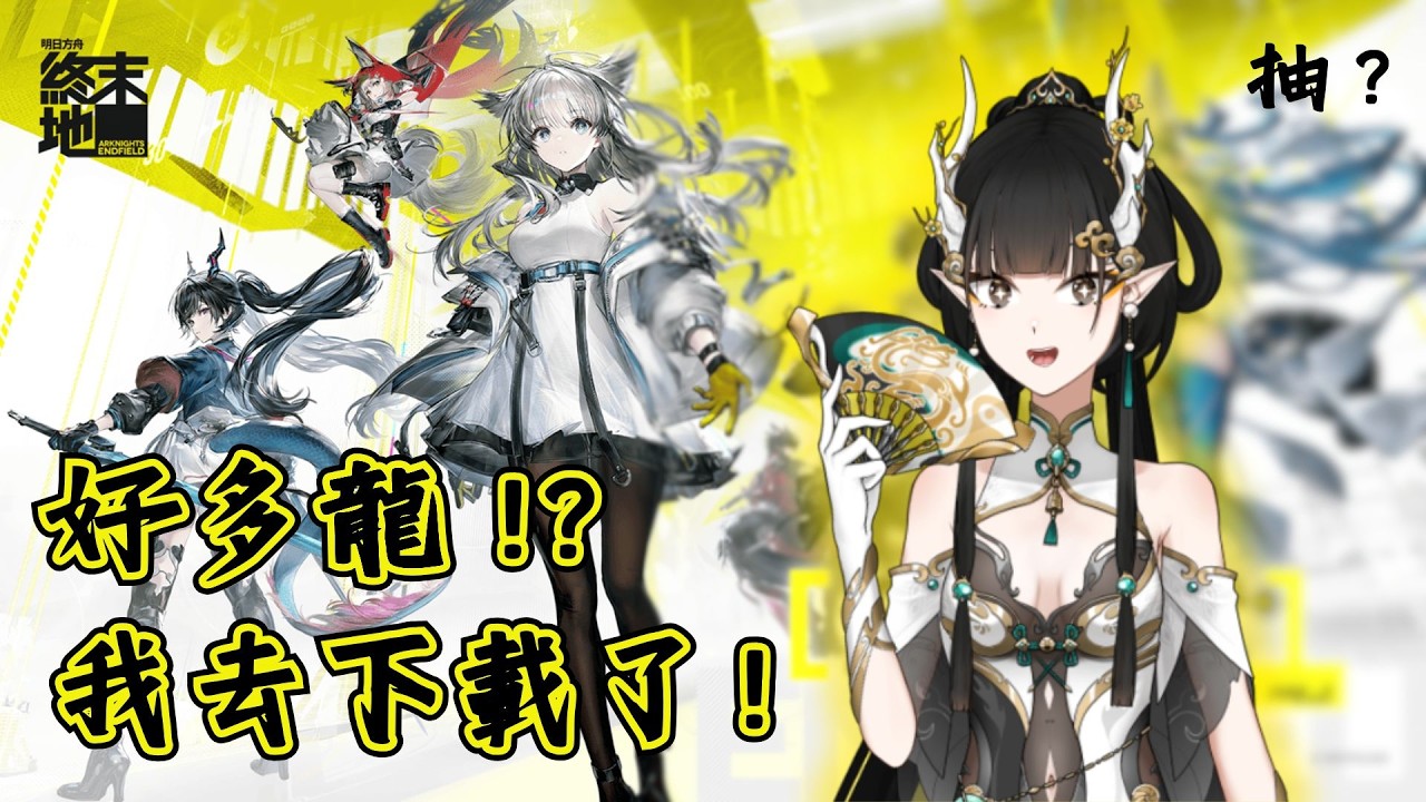 ｜2026.03.04｜聽說這裡好像有很多龍娘喔?｜北宮雨音｜揪團轉盤／!dc／!圖奇／!指令｜