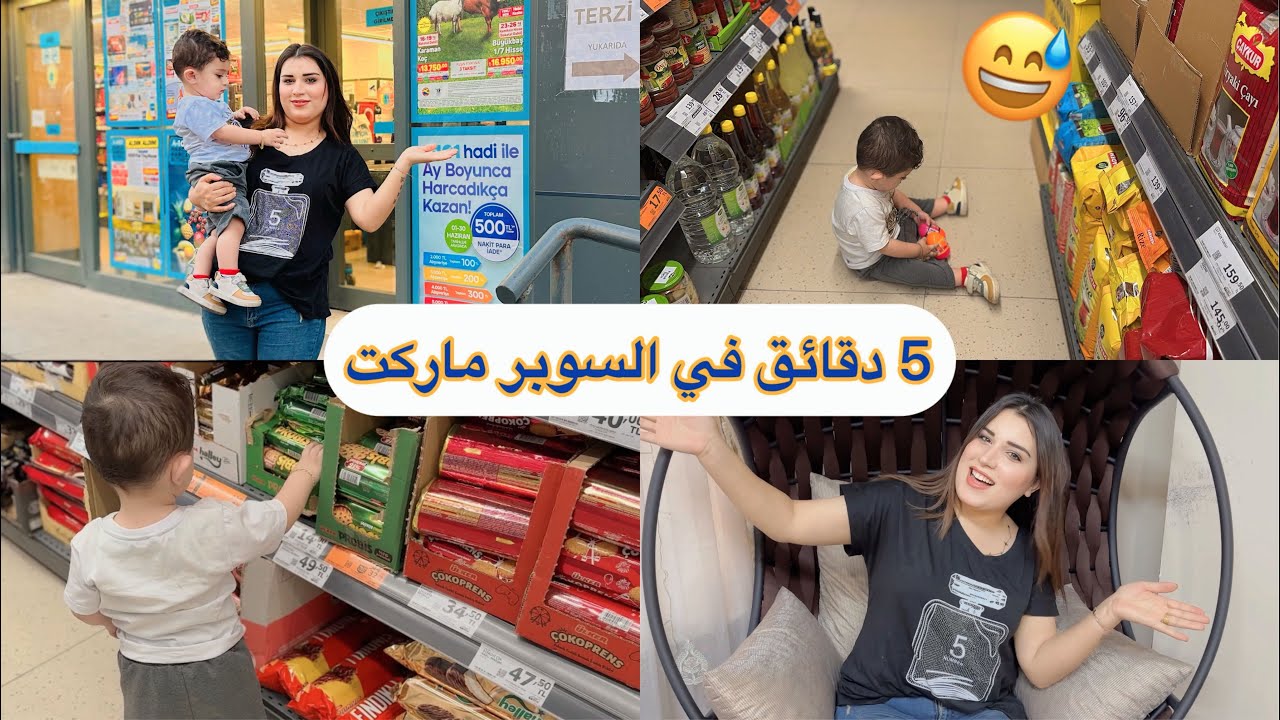 تحدي لسيمار 😇 أي شي يلمسو بدنا ناخدلو ياه 😘🥰