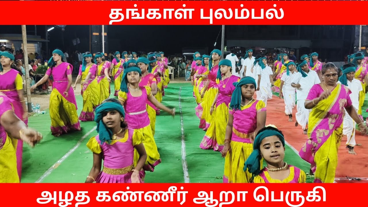 🟢 அழுத கண்ணீர் ஆறா பெருகி || தங்கா புலம்பல் #பொன்னர்சங்கர் 