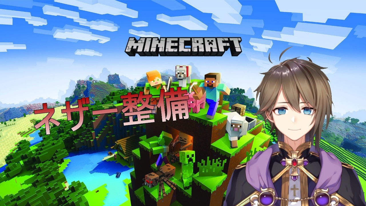 【MINECRAFT】新しい世界楽しむぞ！その3.8【DuxAla/Vtuber】