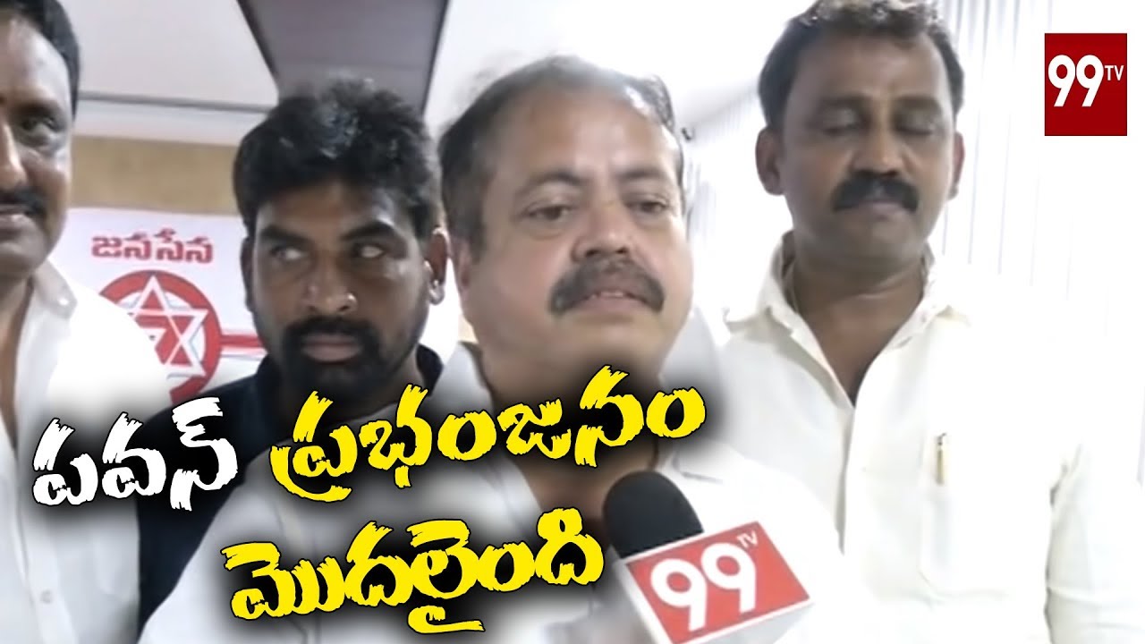 పవన్ ప్రభంజనం మొదలైంది | Pantham Nanaji Speech On Janabata | Janasena Jana kavaathu | 99 TV Telugu