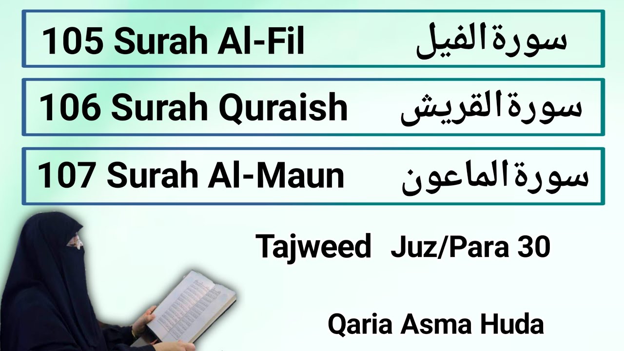 Surah Al-Fil by Asma huda || Surah Quraish by Asma huda || Surah Al-Maun by Asma huda