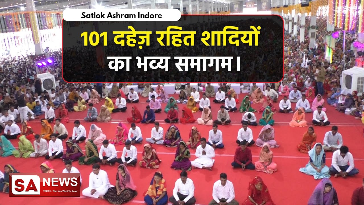 101 दहेज़ रहित शादियों का भव्य समारोह। Satlok Ashram indore | SA NEWS
