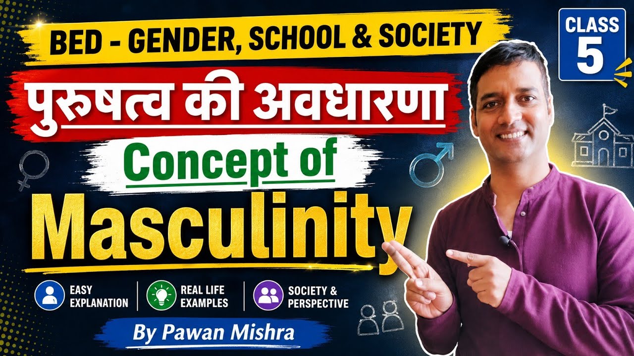 Concept of Masculinity | पुरुषत्व की अवधारणा | Gender, School & Society | Semester 4 | Pawan Mishra