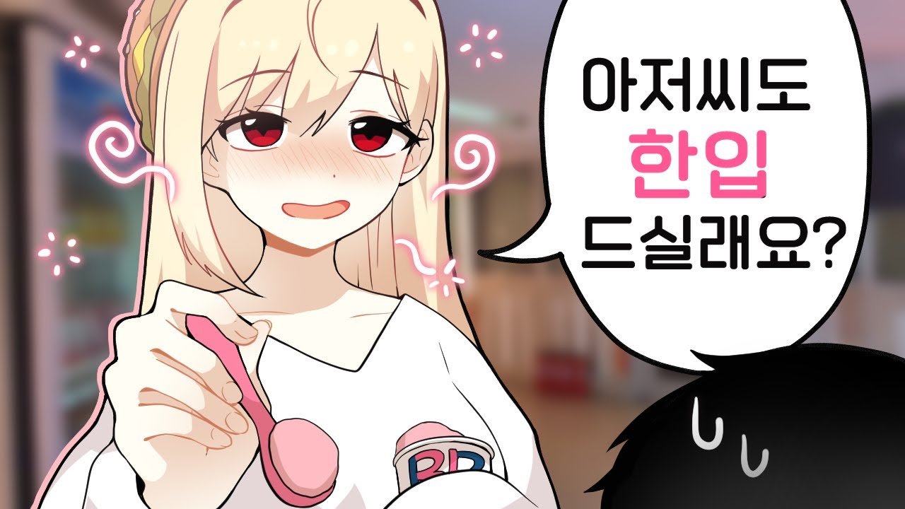 술만 먹으면 인싸가 되는 나