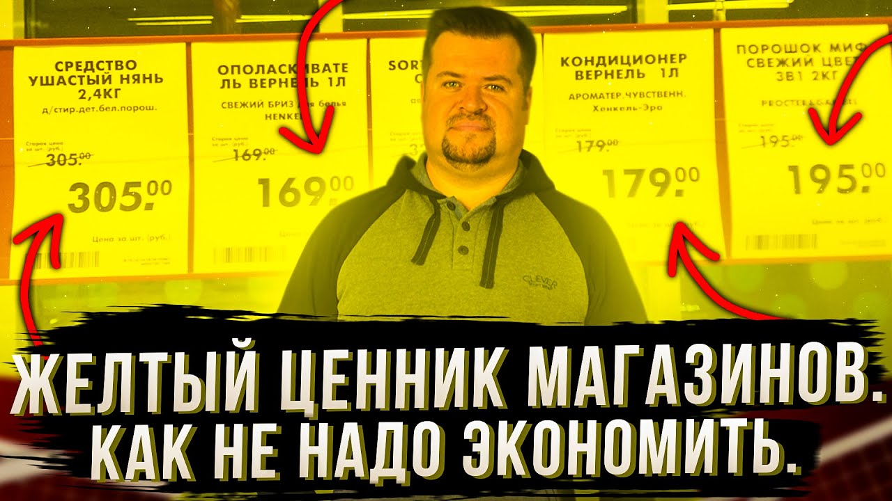 Почему не стоит экономить покупая продукты с желтым ценником.