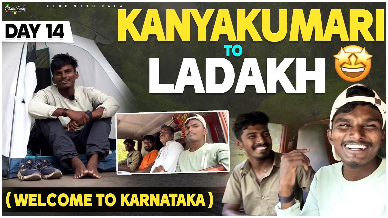 కర్ణాటక రాష్ట్రంలో ఎక్కడ stay చేసా తెలుసా | కన్యాకుమారి To లడఖ్ By walk and Lift👍 Day 14