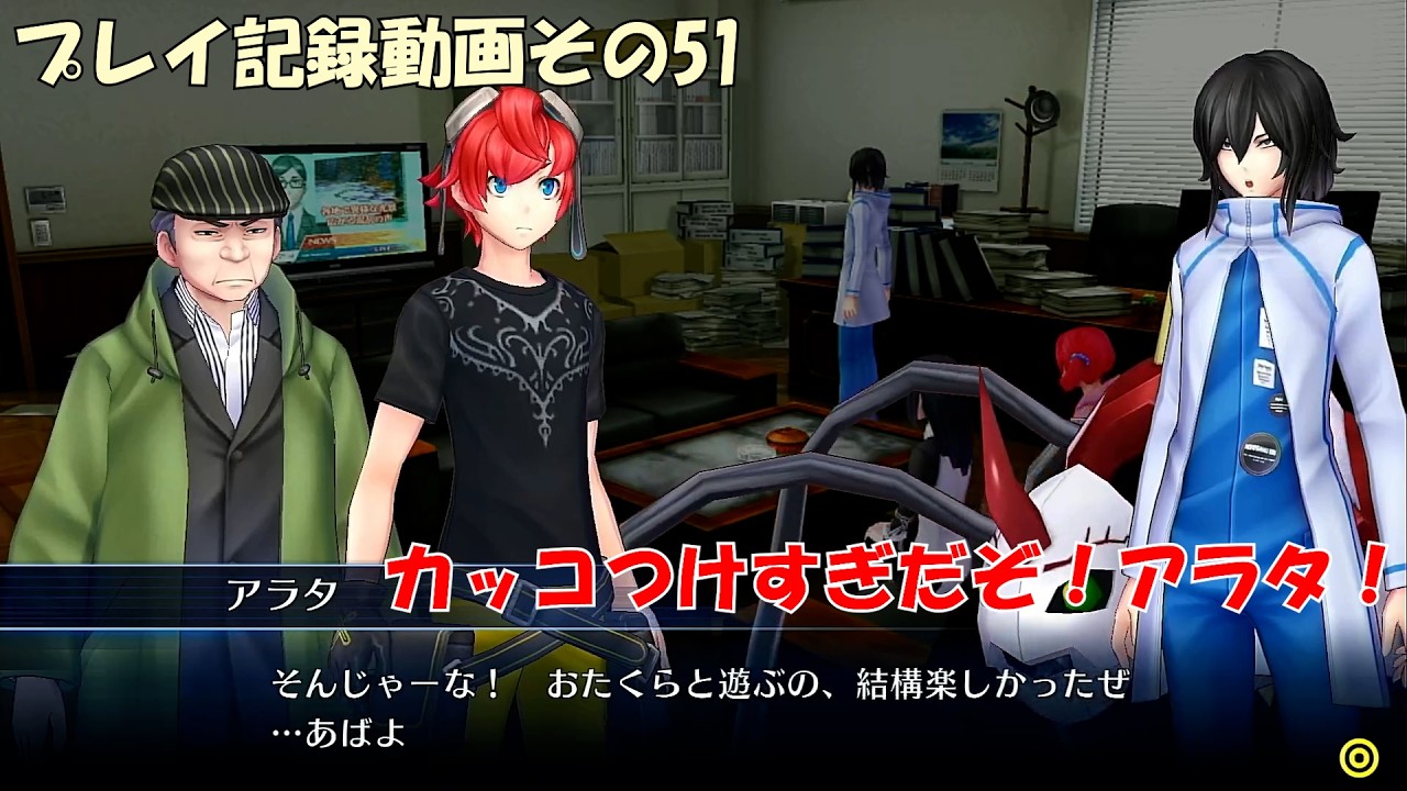 【デジモンストーリー】サイスル＋ハカメモ プレイ記録動画その51