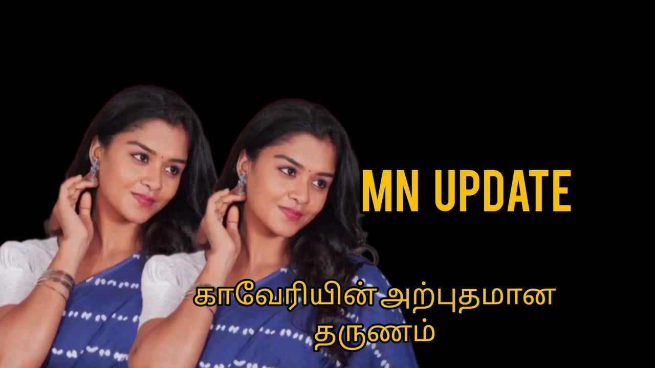 Today mahanadhi serial update | காவேரின் செல்ல அம்மா!!! ❤️❤️❤️ குட்டி காவேரி பாட்டியுடன் #mahanadhi