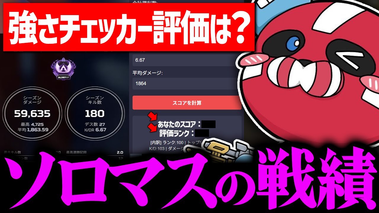 とんでもない戦績でソロマス達成するCHEEKY【CHEEKY切り抜き】