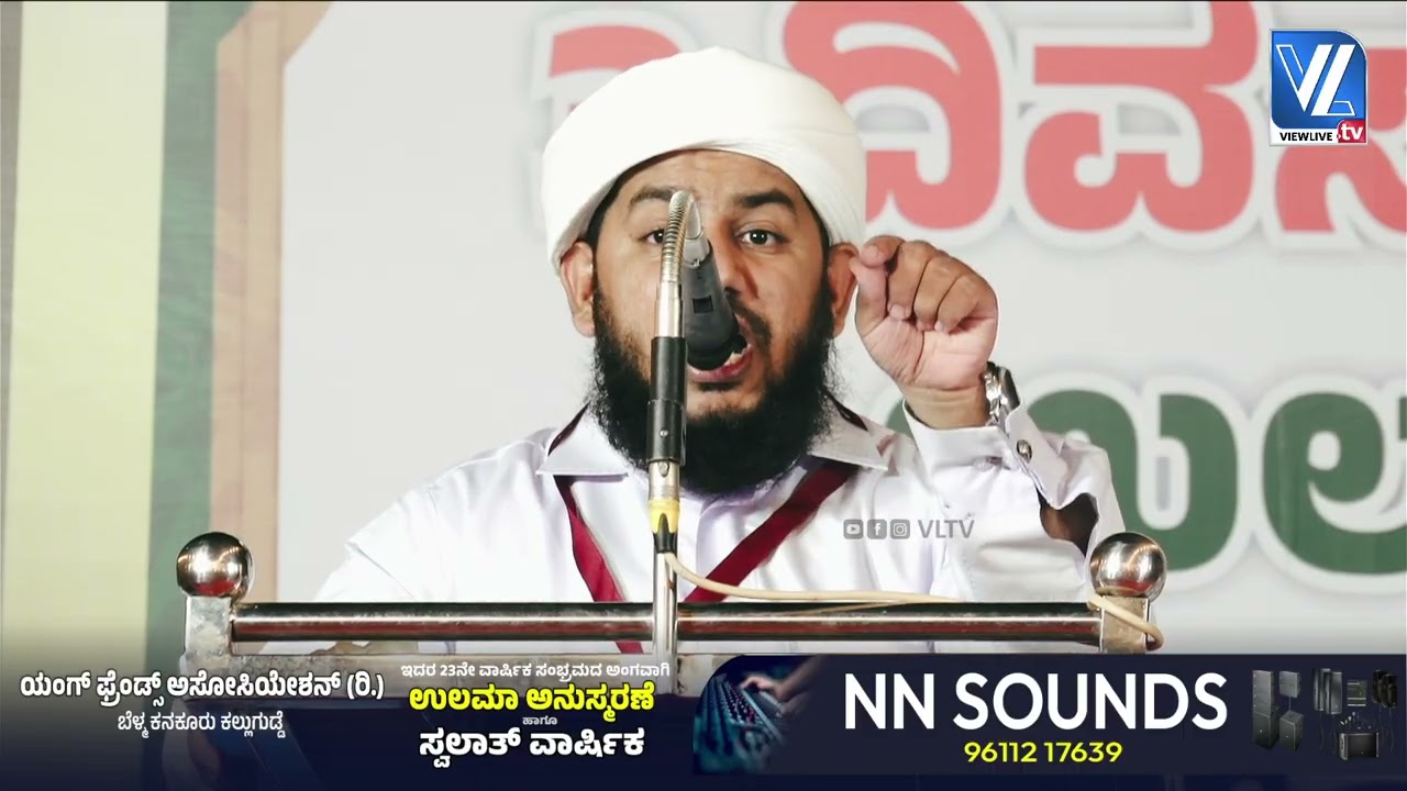 Muthalib Saquafi  | Young Friends Association Kanakoor Kallagudde | Closing Ceremony | VLTV