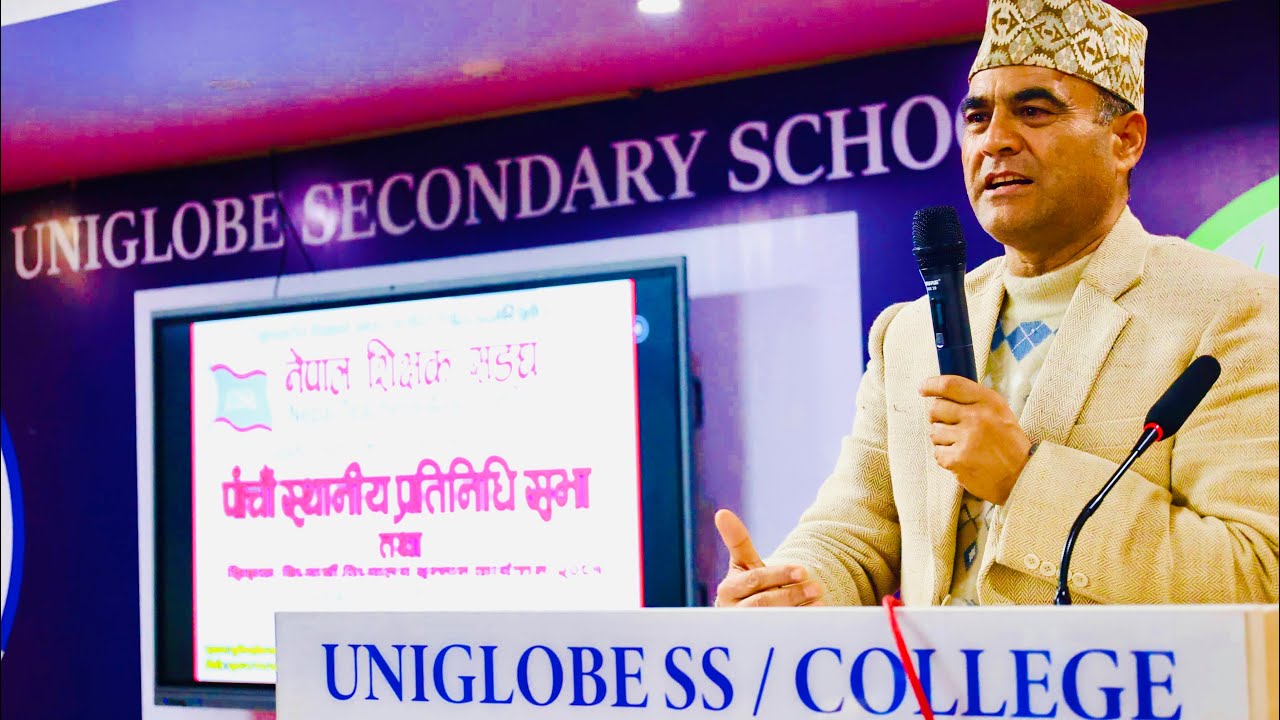 नि:शुल्क र गुणस्तरीय शिक्षाको प्रवन्ध राज्यले कार्यान्वयन गर्नुपर्छ: nain singh mahar latest speech
