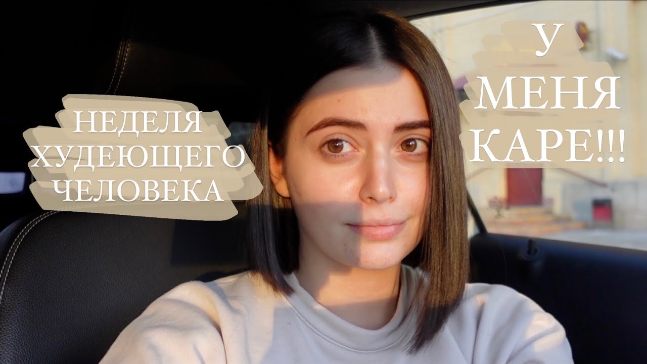 ВПЕРВЫЕ ПОДСТРИГЛАСЬ ТАК КОРОТКО! После наращивания ШОК // Раньше было лучше?
