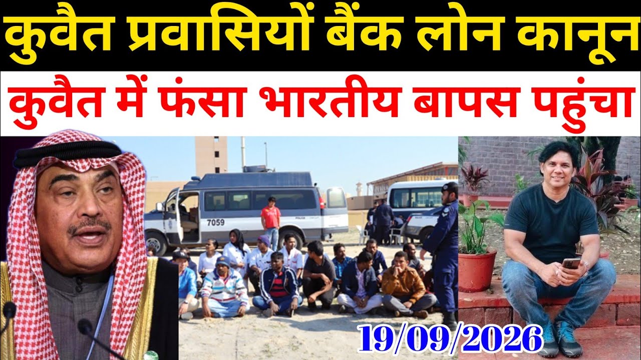 Kuwait Today All Workers Bank Announce Indian Big News 