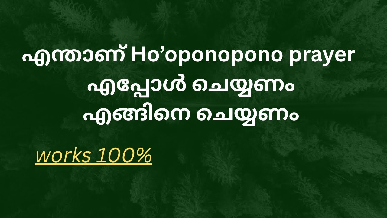 Ho’oponopono prayer എങ്ങിനെ എപ്പോൾ ചെയ്യണം#manifestation #hooponopono #affirmations#lawofattraction