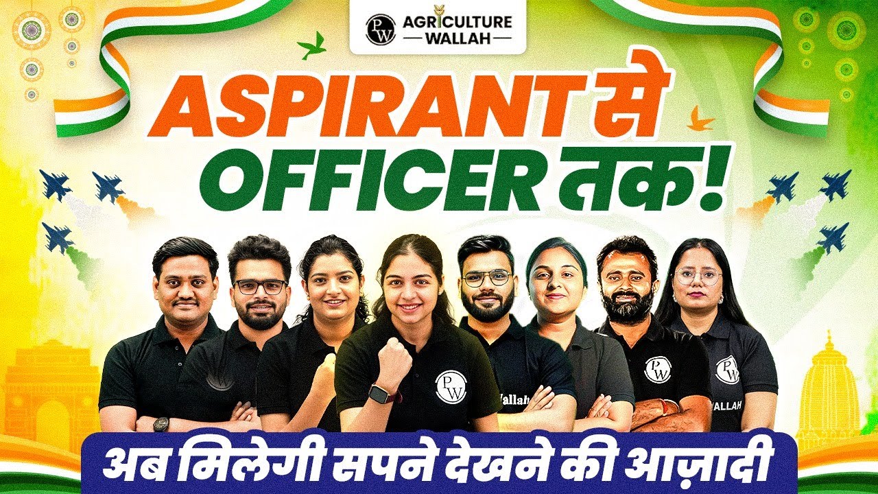 Agriculture Aspirants: Aspirant से Officer तक – अब सपने होंगे पूरे! #AgricultureWallah