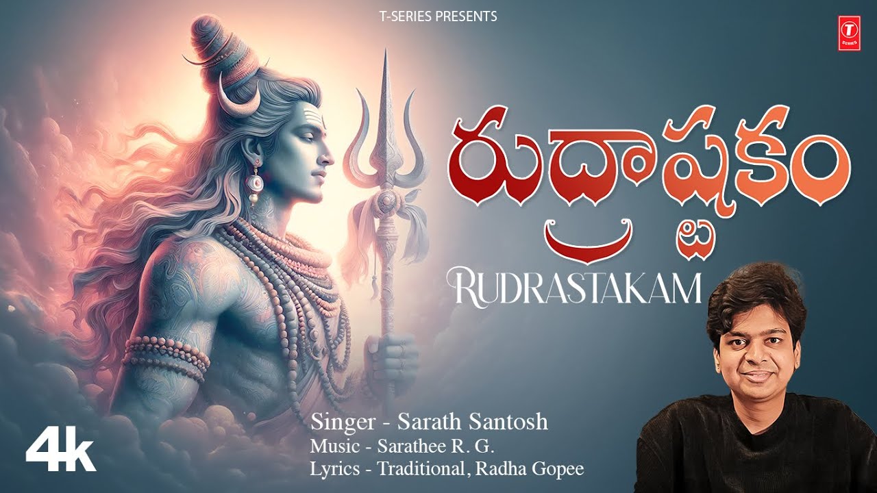 Rudrastakam - రుద్రాష్టకం | Video with Lyrics Song | Sarath Santosh , Radha gopee | Sarathee RG 🙏🙏