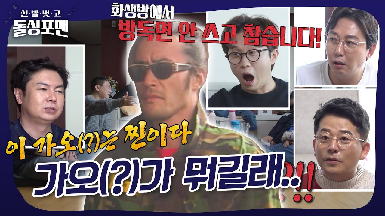 방독면 없이 맨얼굴로 화생방 들어간 썰 푼다..