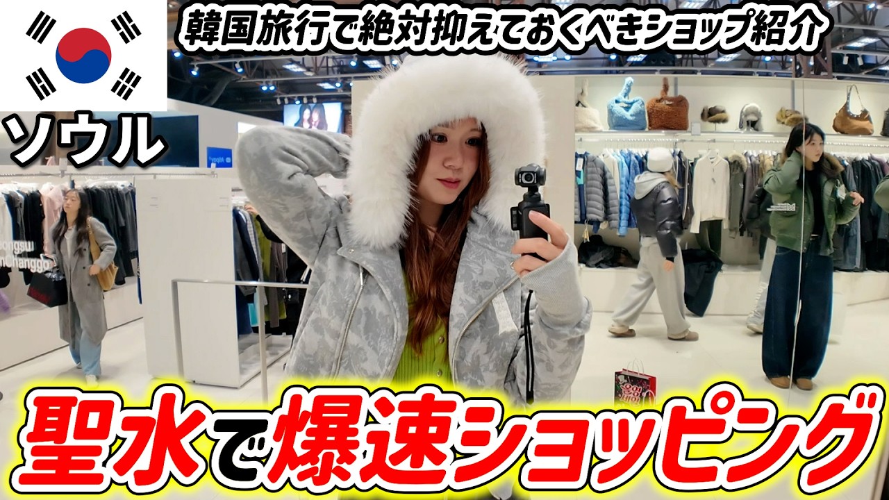 爆速聖水