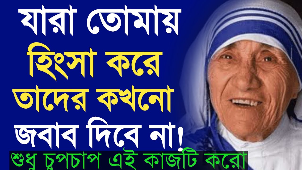 Best Motivational Video in Bangla ।Heart Touching Motivational Quotes in Bangla । Emotional Quotes