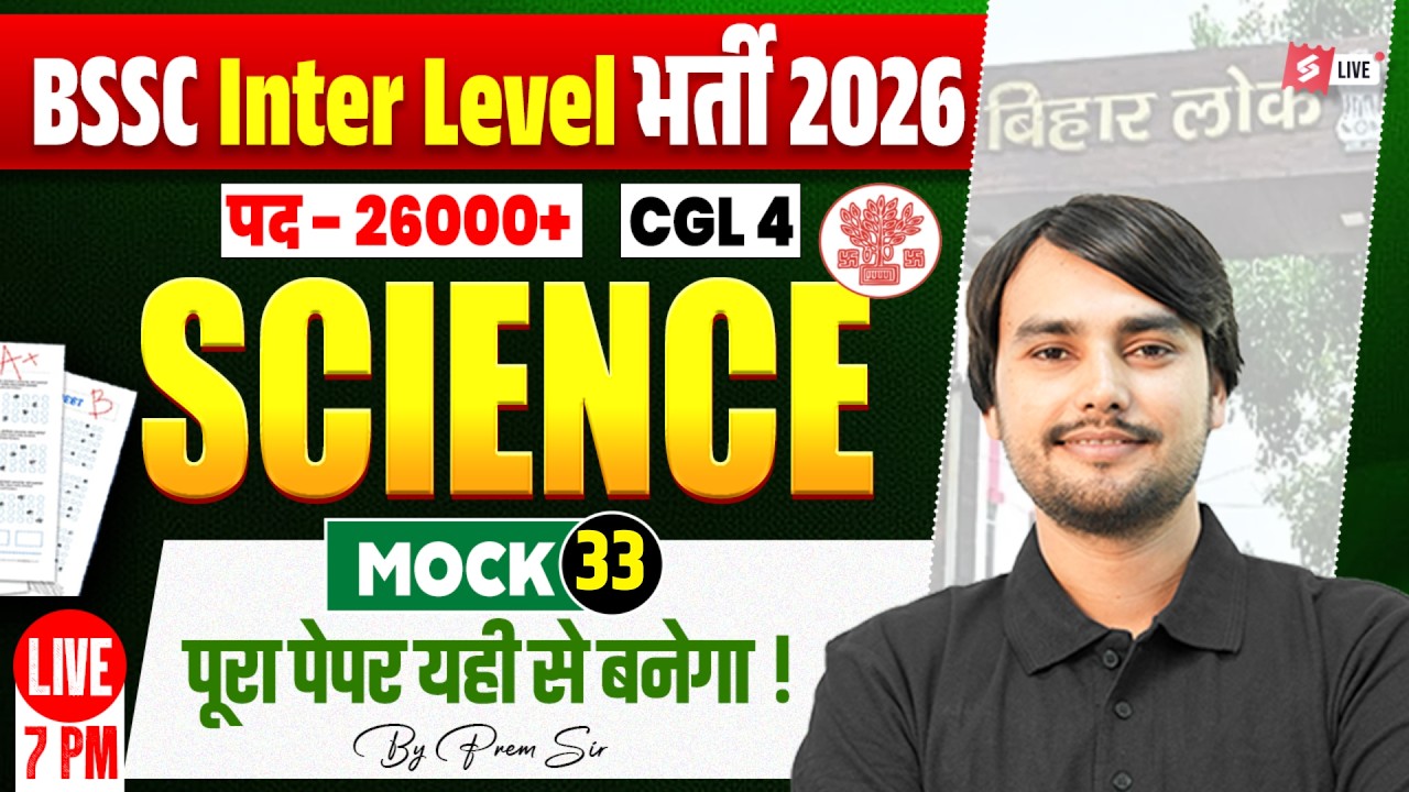 Bihar SSC Inter Level Classes 2026 | Mock Test 33 | BSSC CGL 4 Science Classes | by Prem Sir