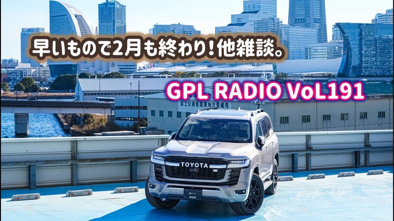 GPL RADIO VoL.191
